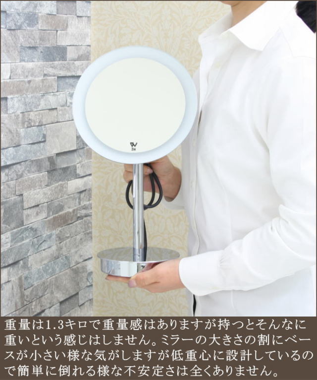 LED照明（昼白色）付き3倍率拡大鏡 ミラー wi651cr3x クロームメッキ