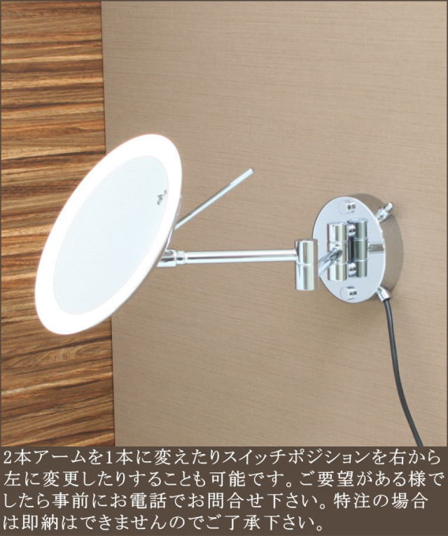 LED付き 電球色 3倍率拡大鏡 壁取り付け 外配線 | 高級拡大鏡 ミラー