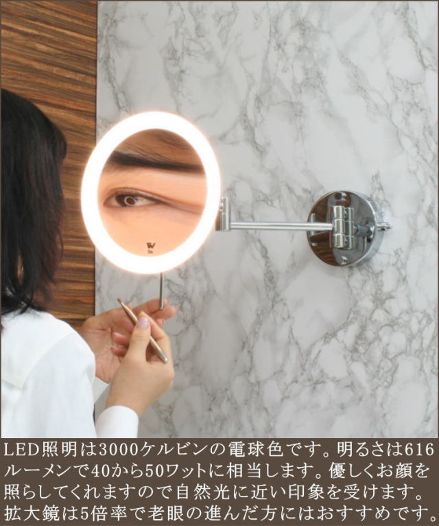 LEDライト電球色仕様 5倍率拡大鏡ホテルミラー 高級ホテル用ミラー