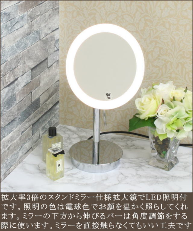 LED照明（電球色）付き3倍率拡大鏡 ミラー wi656cr3x クロームメッキ