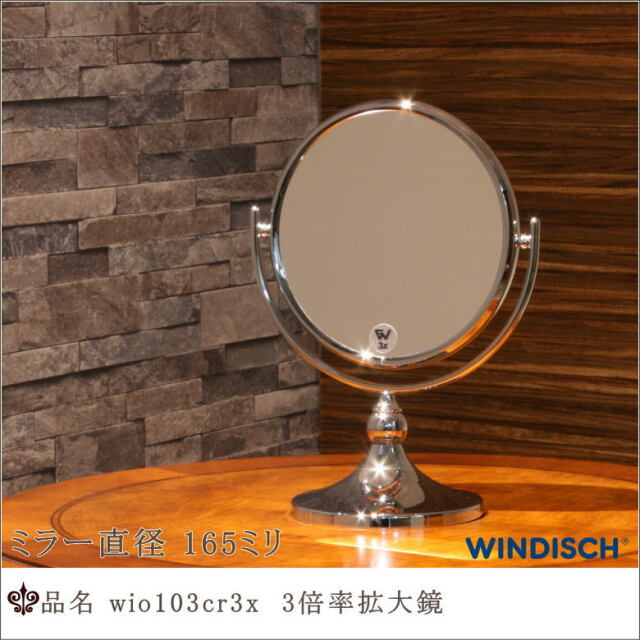 角度の変わる鏡ボックス 3倍率拡大鏡 ミラー wio103cr3x クロームメッキ仕上げ 卓上