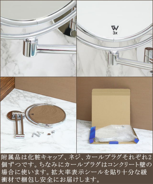 ホテルにあるアームミラー 3倍率拡大鏡ミラー wio141cr3xクローム