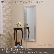 fika　美品　高さ74.5　大型ウォールミラー　イタリア製 fika様専用 美品 高さ74.5 大型ウォールミラー イタリア製