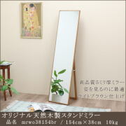 T　木製スタンドミラー 不二貿易 70122 木製スタンドミラー HB－2715NC ライトピンク