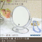 3倍率拡大鏡 wi121cr3x ミラー直径165mm