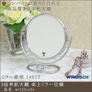 3倍率拡大鏡 wi122cr3x ミラー直径145mm