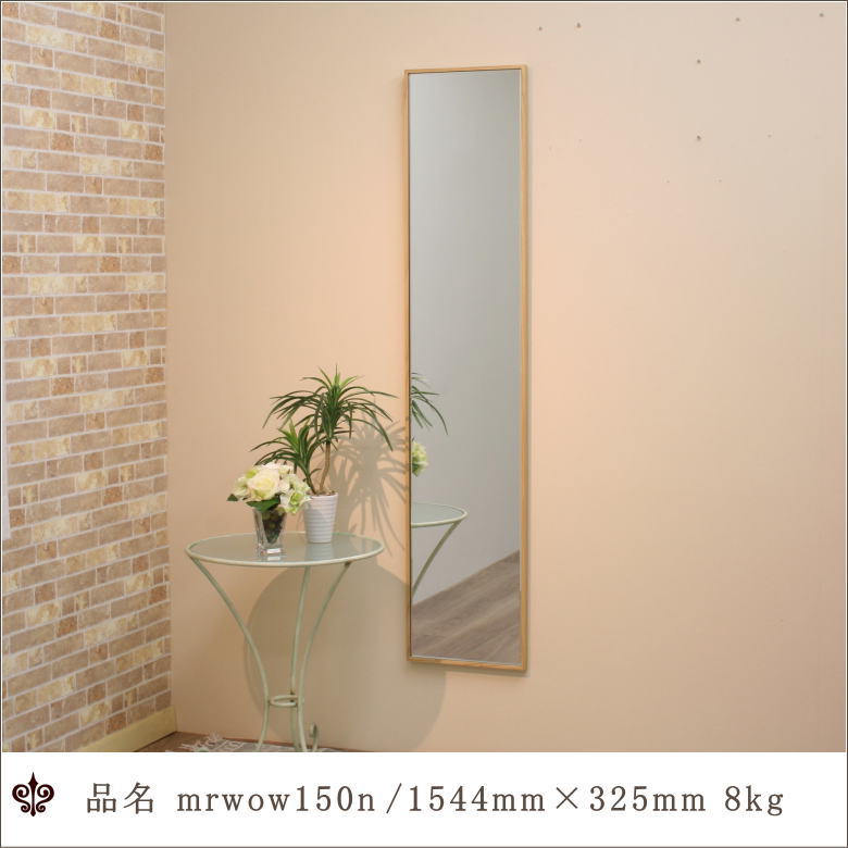 木製フレーム幅1センチのシンプルなウォールミラー mrwow110dbr