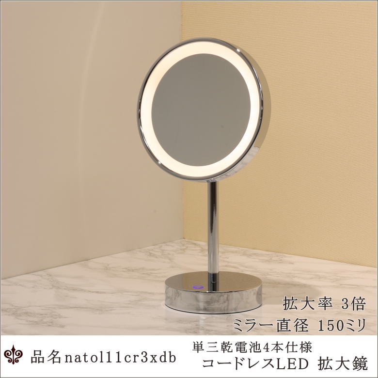 ブロット社製　拡大鏡のミラー　新品未使用 鏡 ミラー 通販 岡本鏡店