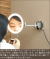 壁付け型後で配線ができるLED照明付き電球色3倍率拡大鏡 ミラー