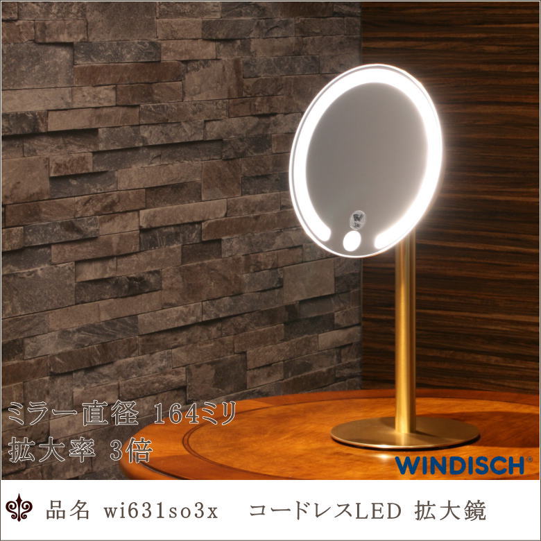 ブロット社製　拡大鏡のミラー　新品未使用 鏡 ミラー 通販 岡本鏡店