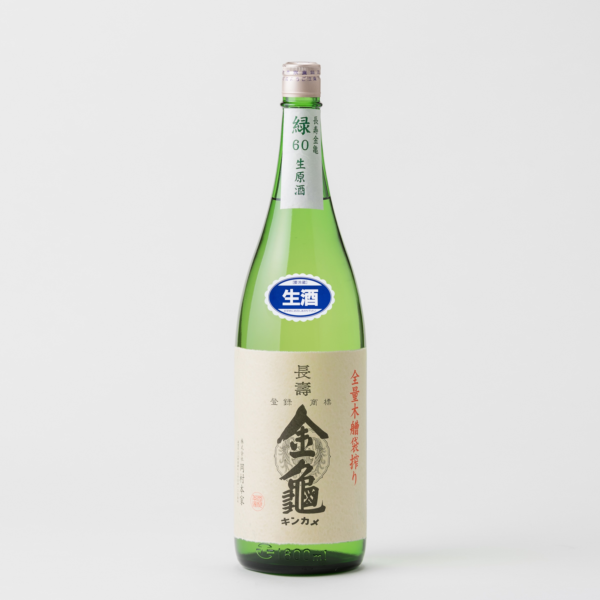 長寿金亀 緑60【生原酒】 1.8L
