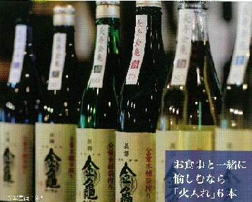 長寿金亀火入れ6本セット　720ml