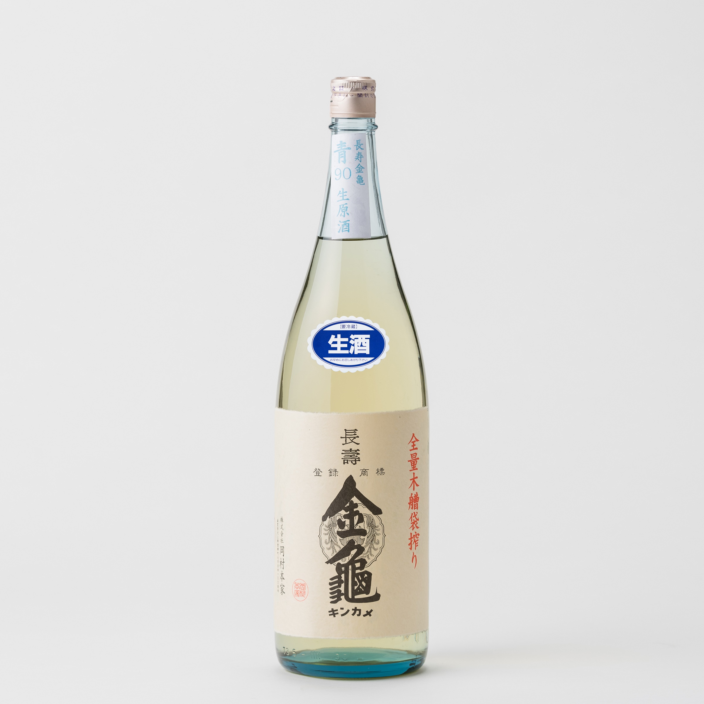 長寿金亀 青90【生原酒】 1.8L