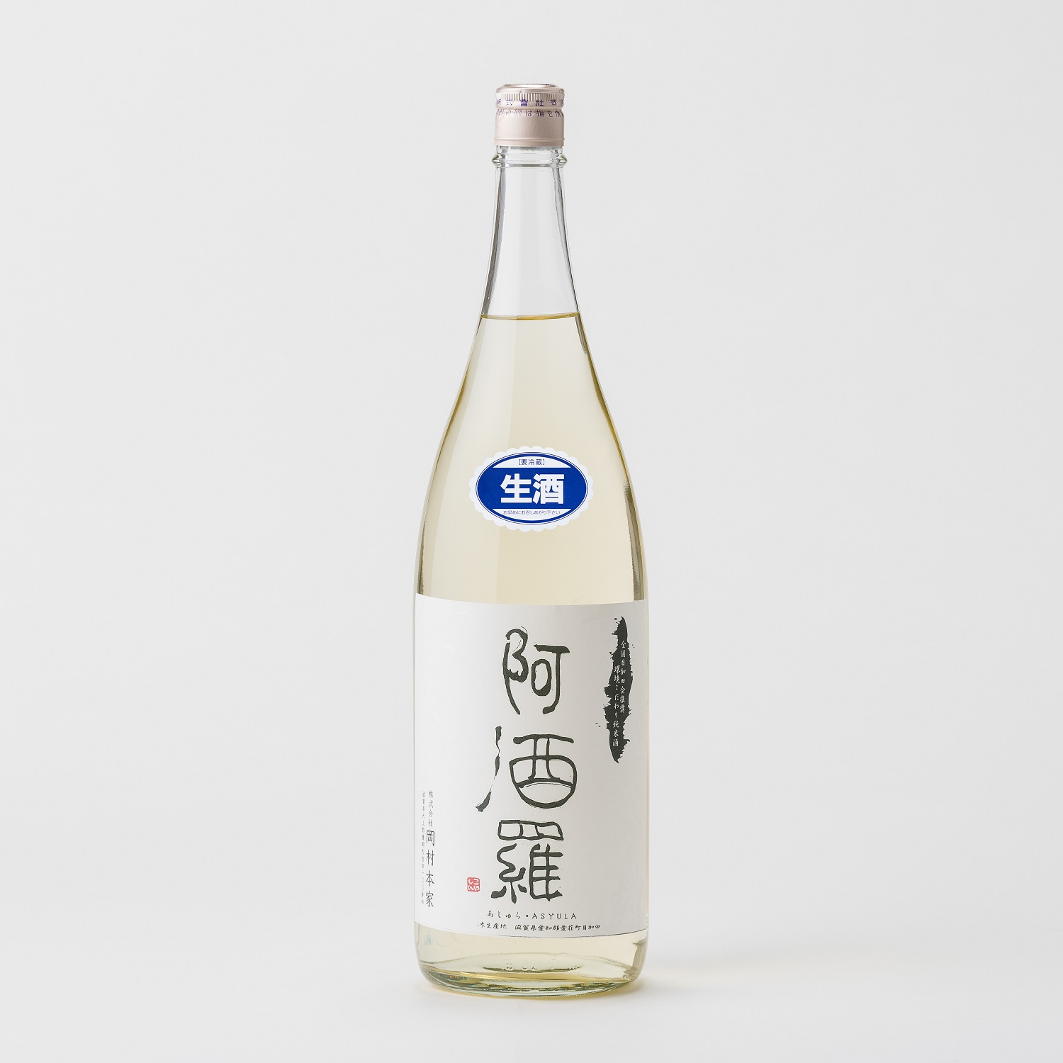 阿酒羅【生原酒】 1.8L