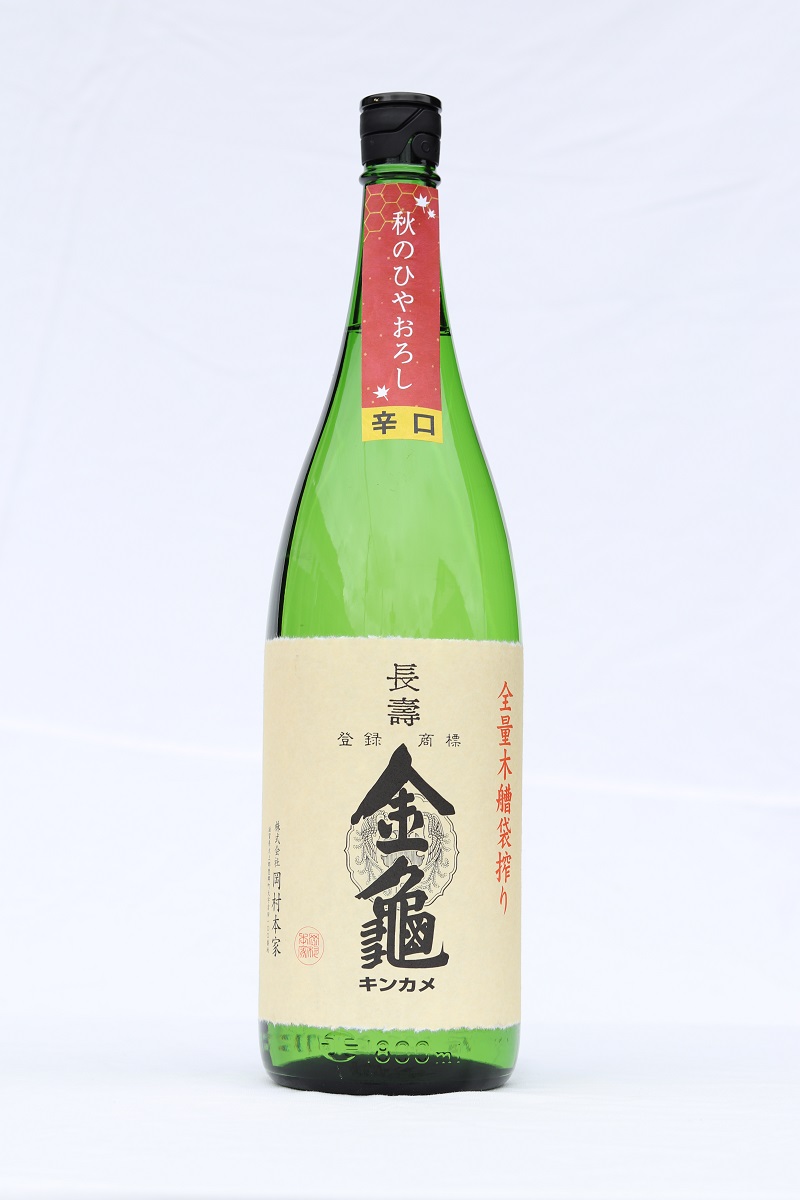 金亀 秋酒〈辛口〉 1.8L