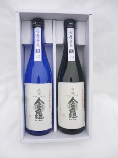 長寿金亀 藍40・黒50【火入れ】 2本セット　720ml（ギフト箱付き）