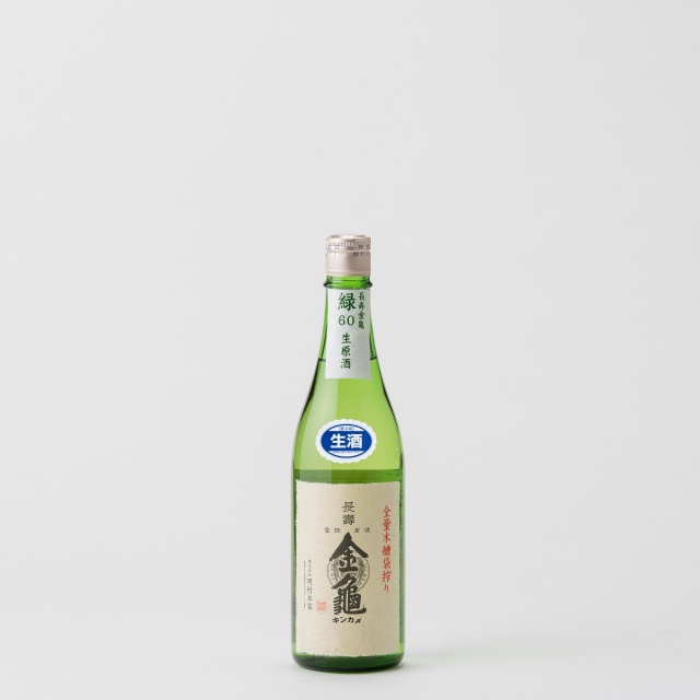 長寿金亀 緑60【生原酒】 720ml