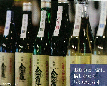 長寿金亀火入れ6本セット　720ml