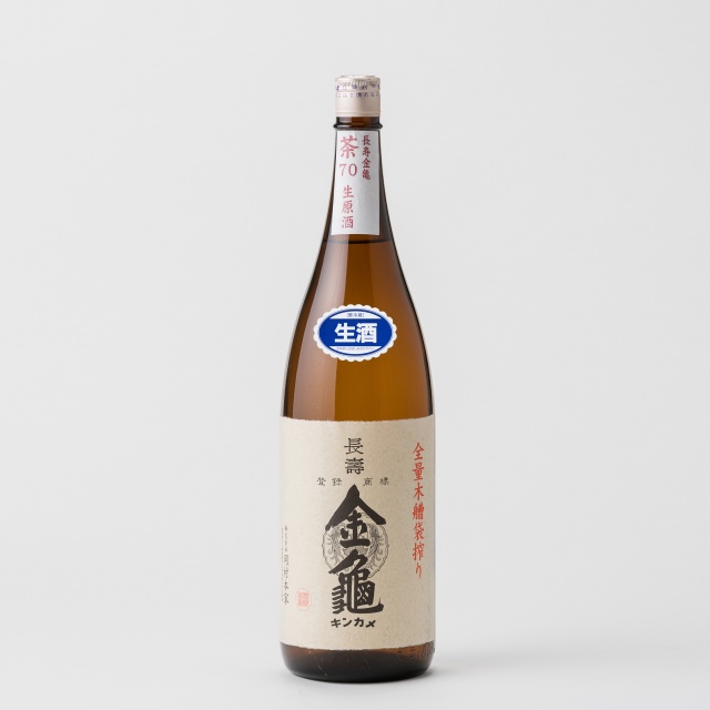 長寿金亀 茶70【生原酒】 1.8L