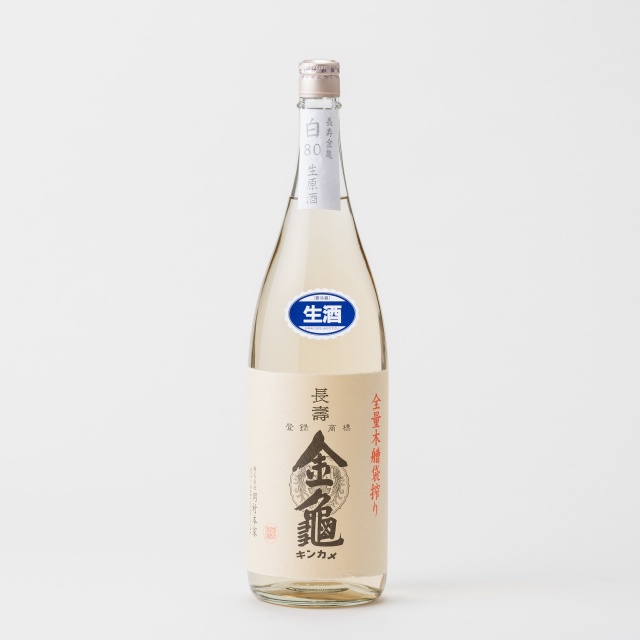 長寿金亀 白80【生原酒】 1.8L