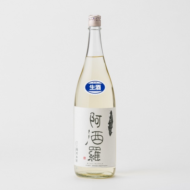 阿酒羅【生原酒】 1.8L