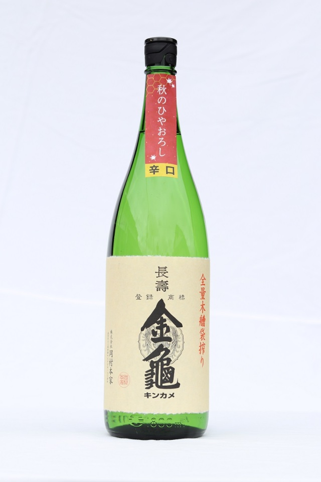 季節限定酒 【金亀】岡村本家オンラインショップ