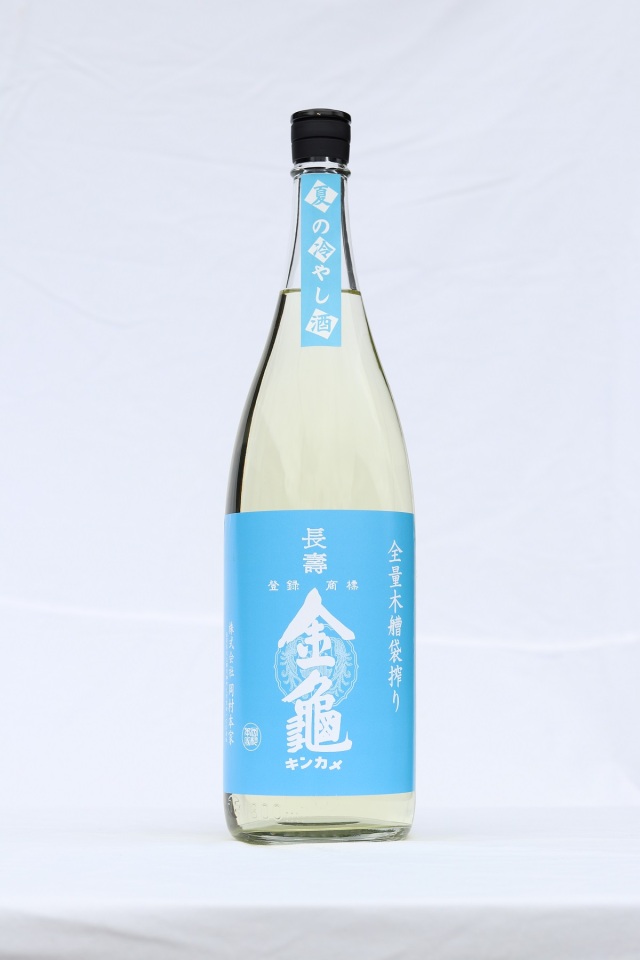 金亀 夏酒　1.8L