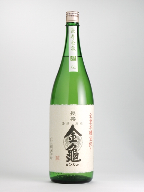 長寿金亀　緑６０　1800ml