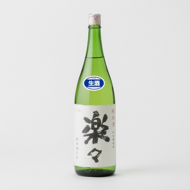 楽々【生原酒】 1.8L
