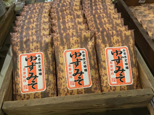 ゆずみそ