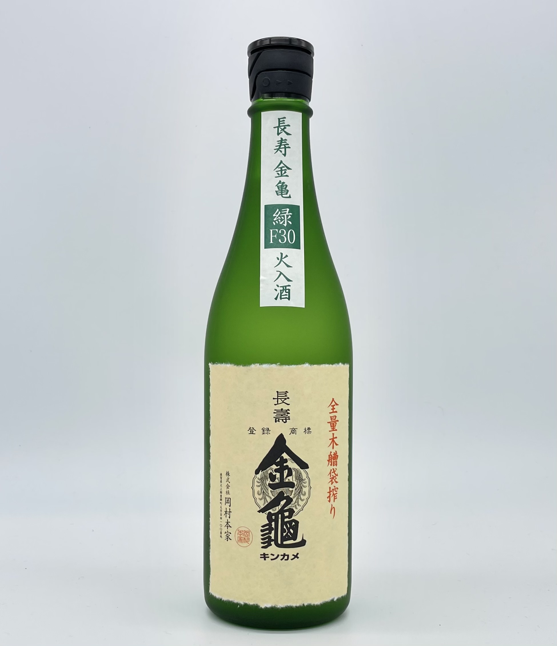 長寿金亀緑Ｆ３０　火入れ　720ｍｌ