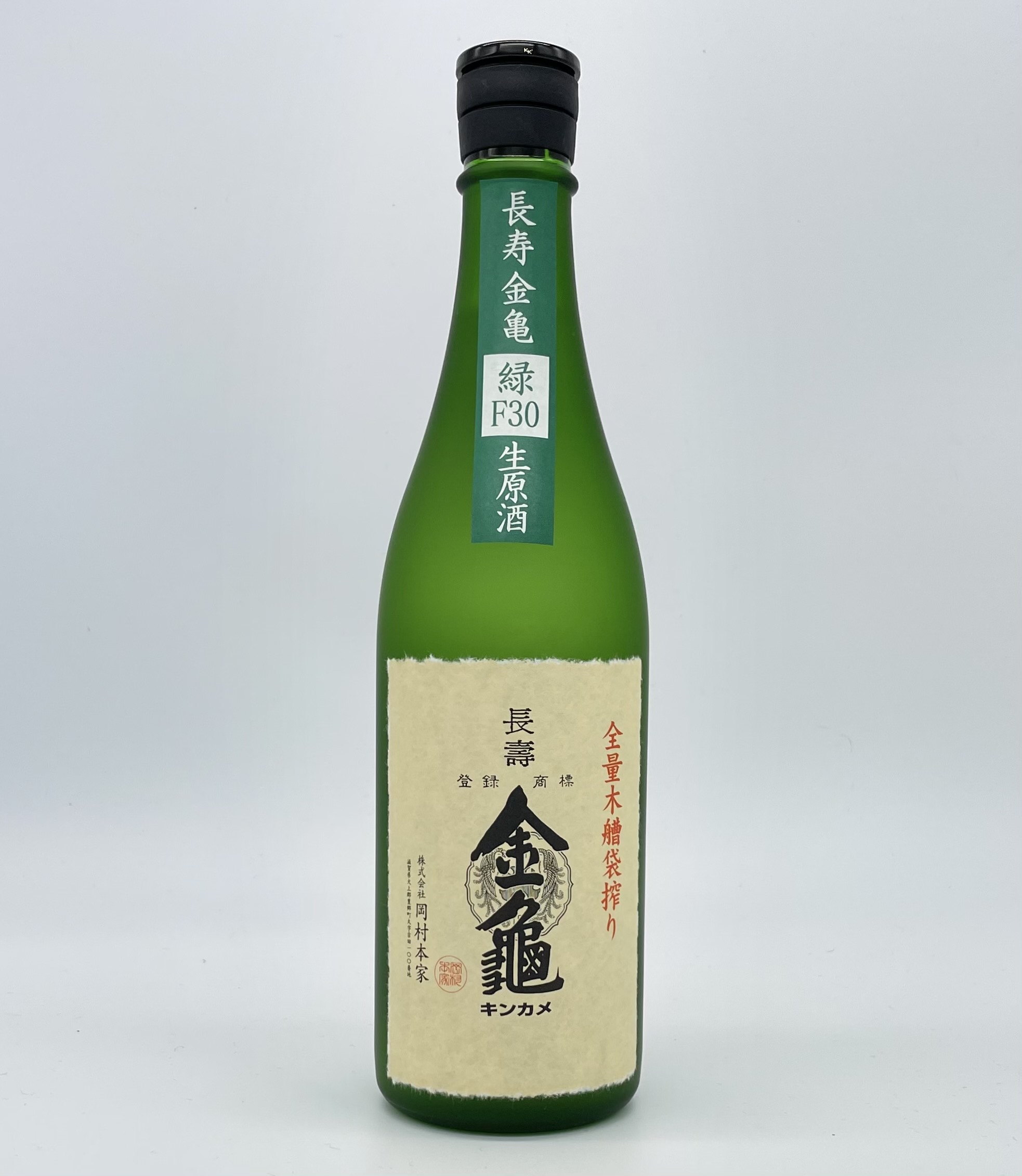 長寿金亀緑F３０　生原酒　720ｍｌ