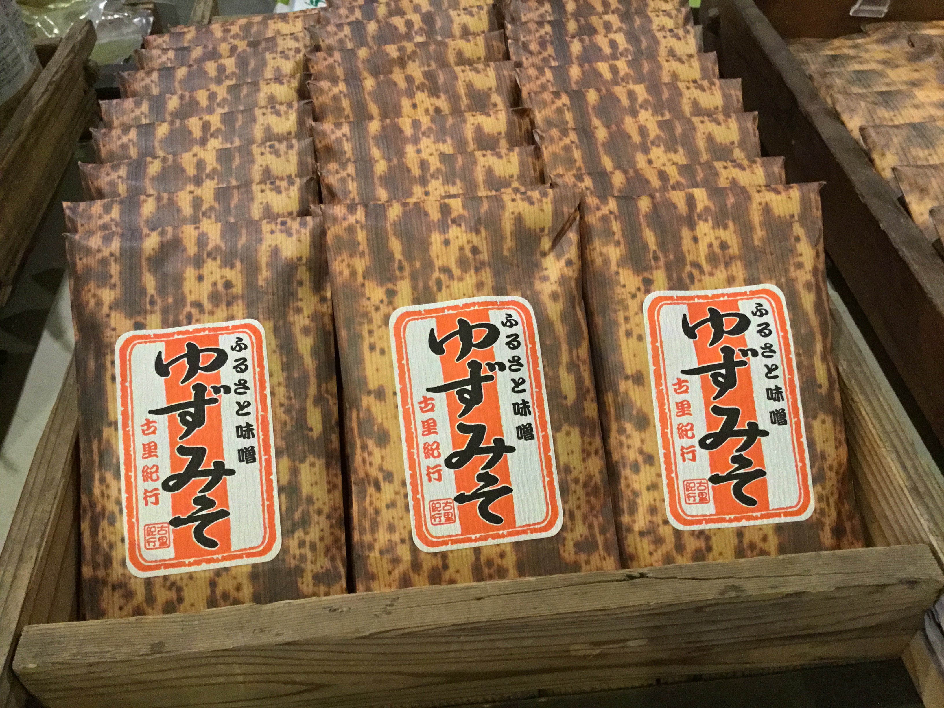 ゆずみそ