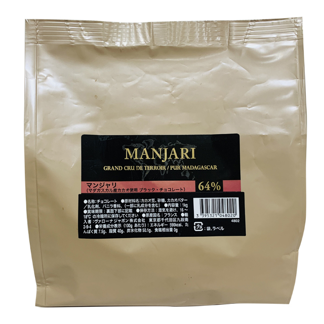 ヴァローナ マンジャリ 1kg
