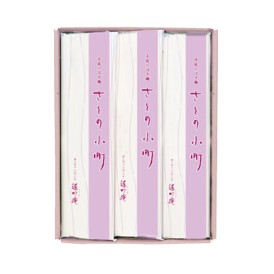手延べほそ麺「さとの小町」3袋