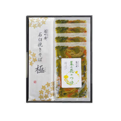 石臼挽きそば極と菜の花のつゆ４食