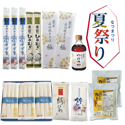 季節の詰合せ【夏祭り】