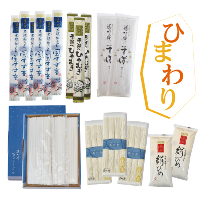 季節の詰合せ【ひまわり】　※オンラインショップなら全国一律送料当社負担