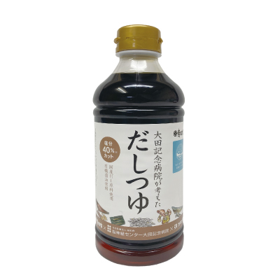 太田病院が考えただしつゆ
