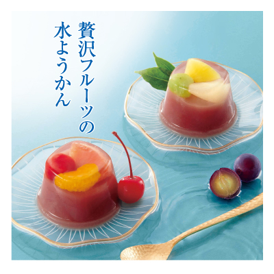 贅沢フルーツの水ようかん