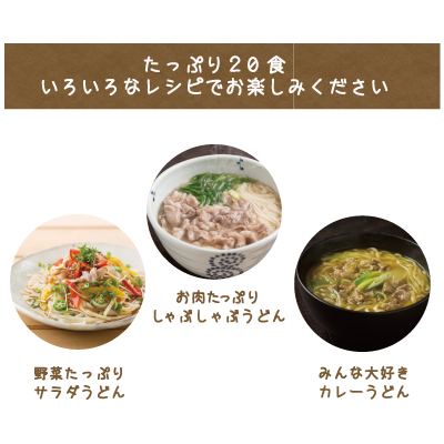 遙竹庵の３分うどん(レシピ）