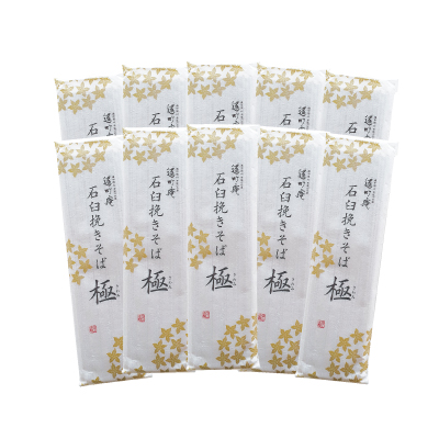 石臼挽きそば「極」10袋