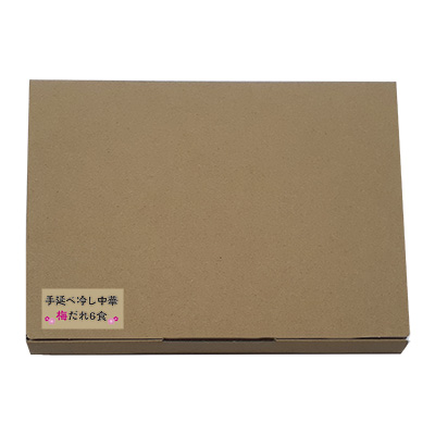 手延べ冷し中華梅だれ6食　箱