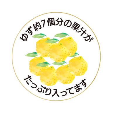 ゆずぽん酢紹介