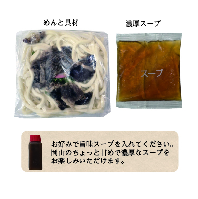 冷凍肉うどん内容