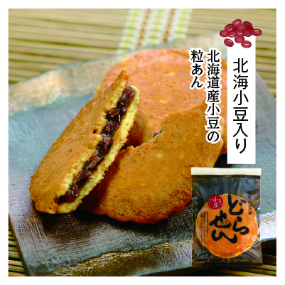どらせん詰合せ-小豆
