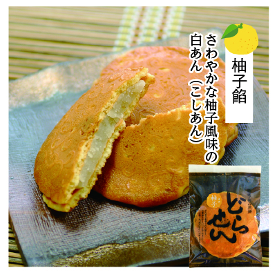 どらせん詰合せ-柚子