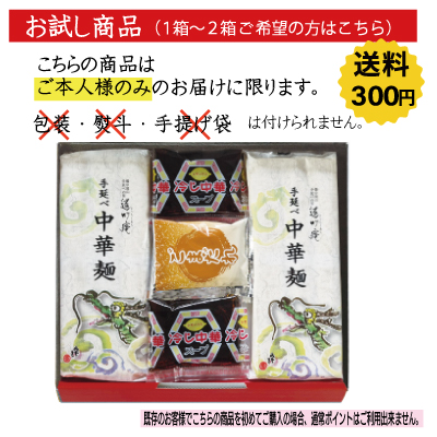 冷し中華LP