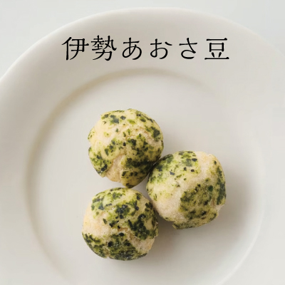豆徳伊勢あおさ豆