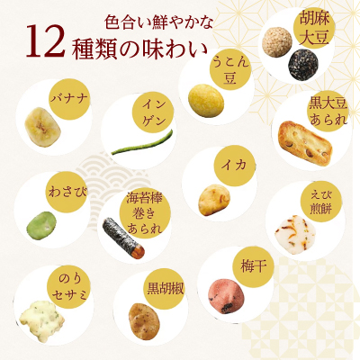 豆づくし商品紹介